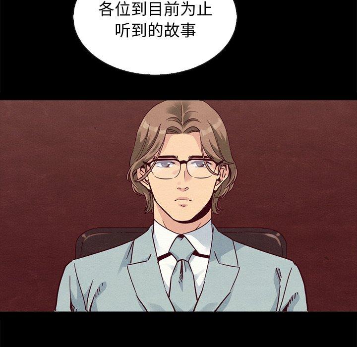 坏血[抖漫]韩漫全集-坏血-第 64 话无删减无遮挡章节图片 