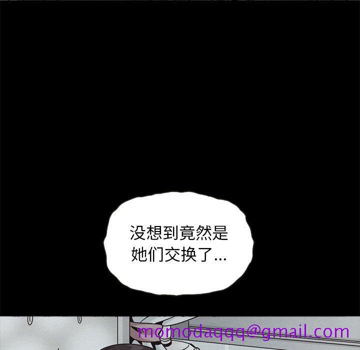 坏血[抖漫]韩漫全集-坏血-第 64 话无删减无遮挡章节图片 