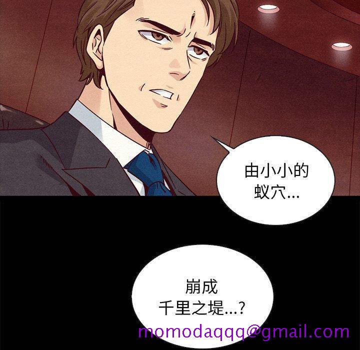 坏血[抖漫]韩漫全集-坏血-第 64 话无删减无遮挡章节图片 
