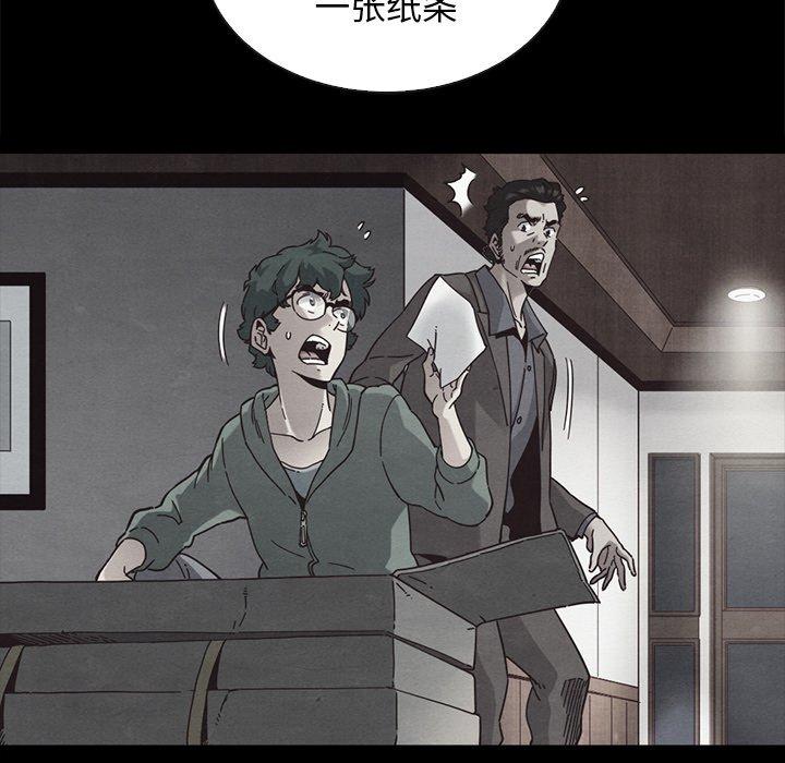 坏血[抖漫]韩漫全集-坏血-第 64 话无删减无遮挡章节图片 