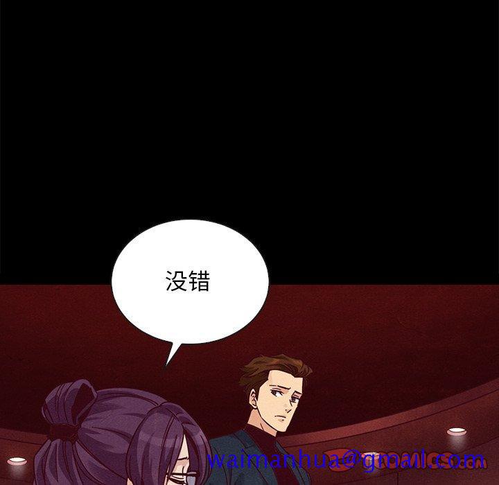 坏血[抖漫]韩漫全集-坏血-第 64 话无删减无遮挡章节图片 