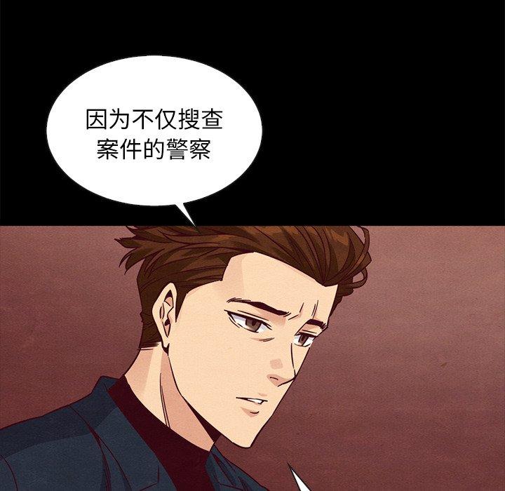 坏血[抖漫]韩漫全集-坏血-第 64 话无删减无遮挡章节图片 