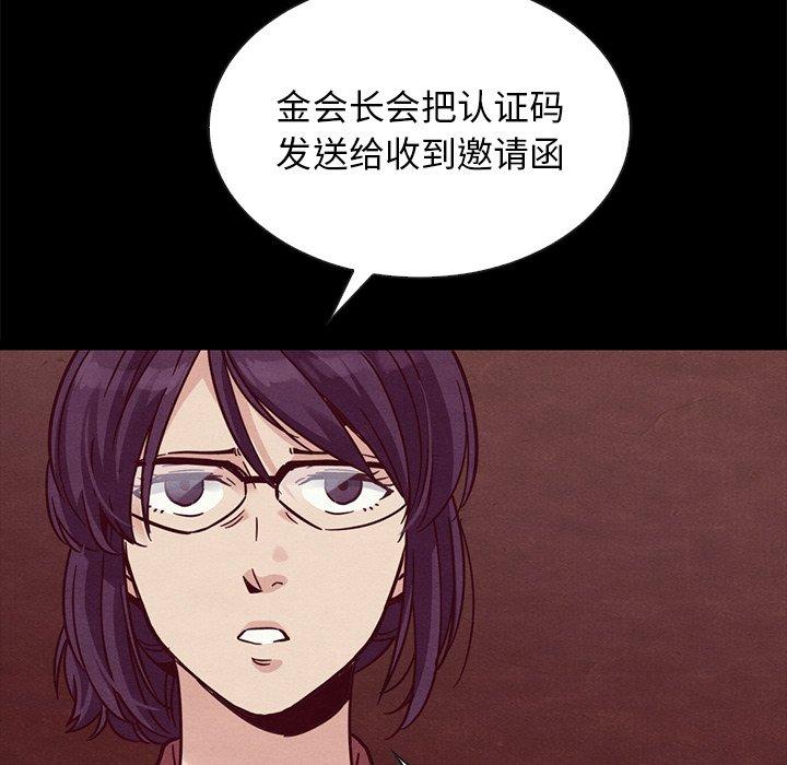 坏血[抖漫]韩漫全集-坏血-第 64 话无删减无遮挡章节图片 