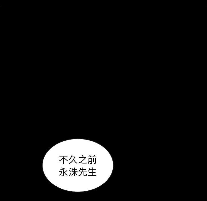 坏血[抖漫]韩漫全集-坏血-第 64 话无删减无遮挡章节图片 