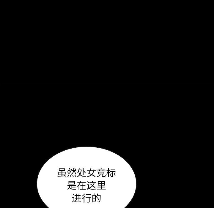 坏血[抖漫]韩漫全集-坏血-第 64 话无删减无遮挡章节图片 