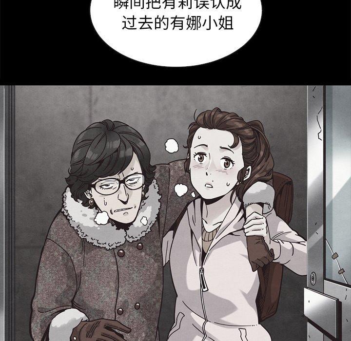 坏血[抖漫]韩漫全集-坏血-第 64 话无删减无遮挡章节图片 