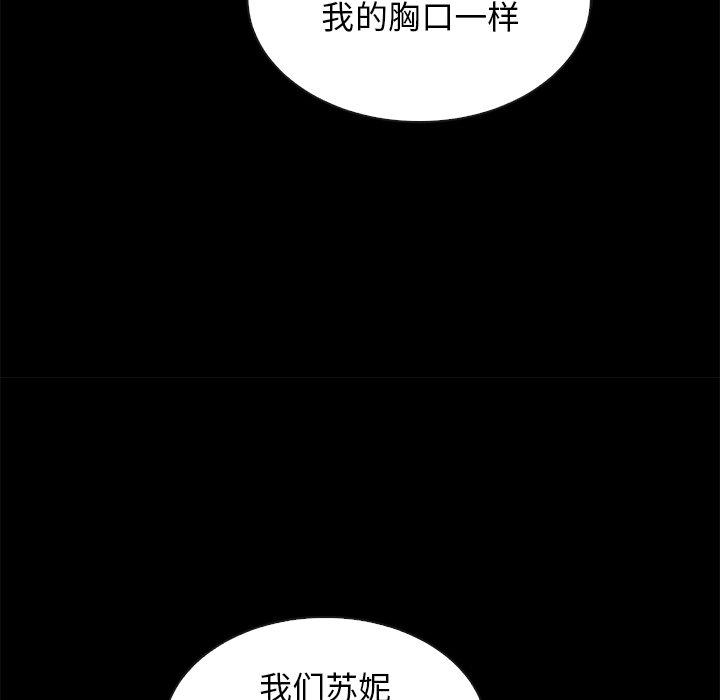 坏血[抖漫]韩漫全集-坏血-第 65 话无删减无遮挡章节图片 