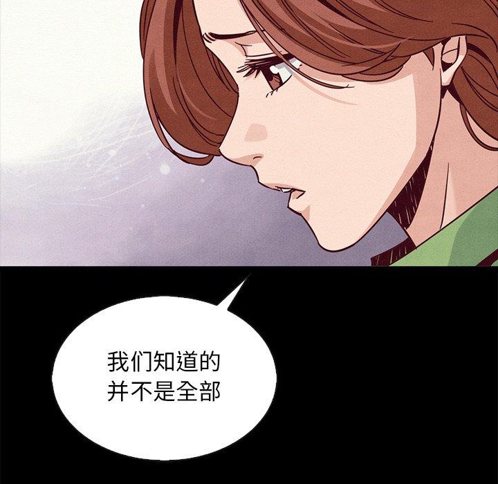 坏血[抖漫]韩漫全集-坏血-第 65 话无删减无遮挡章节图片 