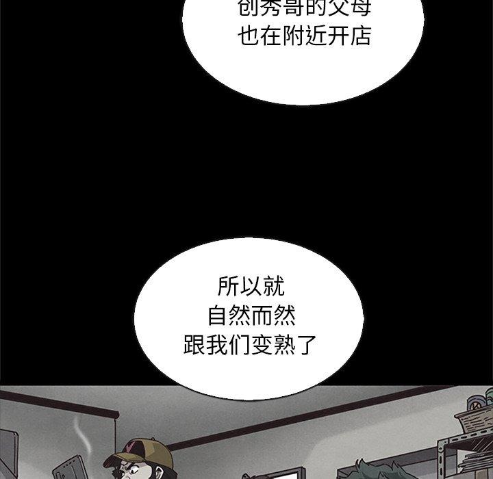 坏血[抖漫]韩漫全集-坏血-第 65 话无删减无遮挡章节图片 