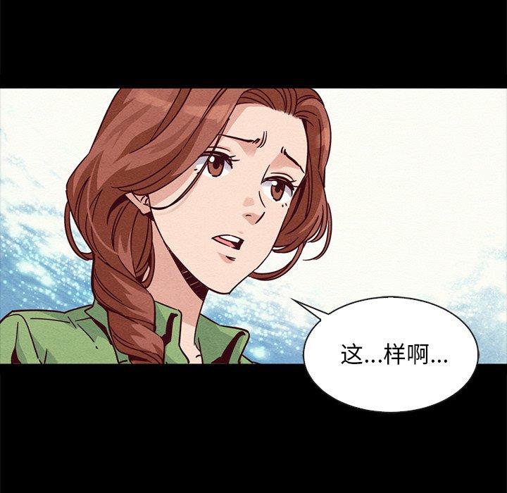 坏血[抖漫]韩漫全集-坏血-第 65 话无删减无遮挡章节图片 