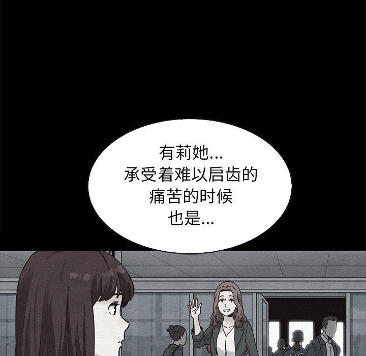 坏血[抖漫]韩漫全集-坏血-第 65 话无删减无遮挡章节图片 