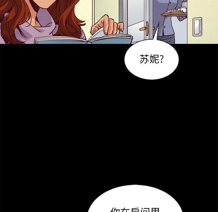 坏血[抖漫]韩漫全集-坏血-第 65 话无删减无遮挡章节图片 