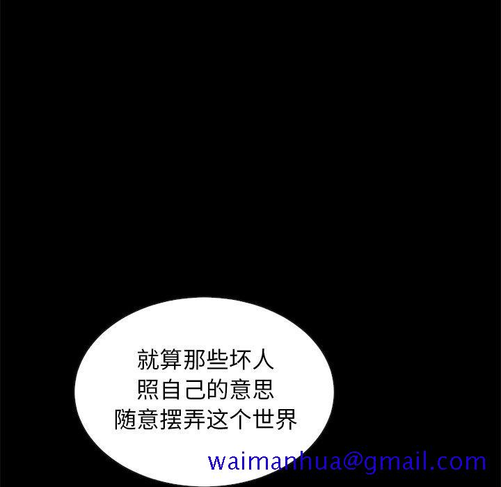 坏血[抖漫]韩漫全集-坏血-第 65 话无删减无遮挡章节图片 