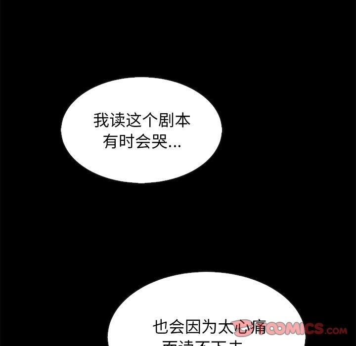 坏血[抖漫]韩漫全集-坏血-第 65 话无删减无遮挡章节图片 