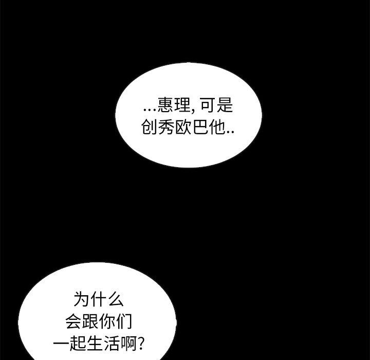 坏血[抖漫]韩漫全集-坏血-第 65 话无删减无遮挡章节图片 