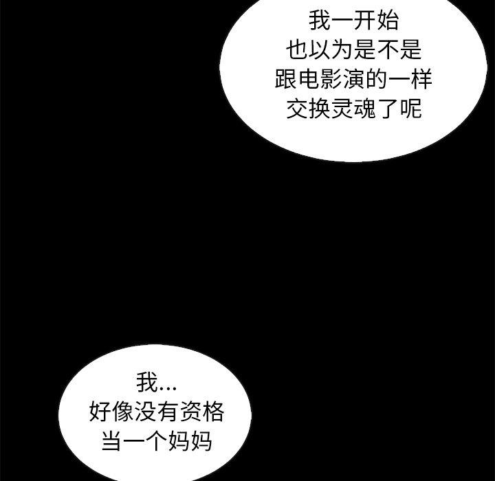坏血[抖漫]韩漫全集-坏血-第 65 话无删减无遮挡章节图片 