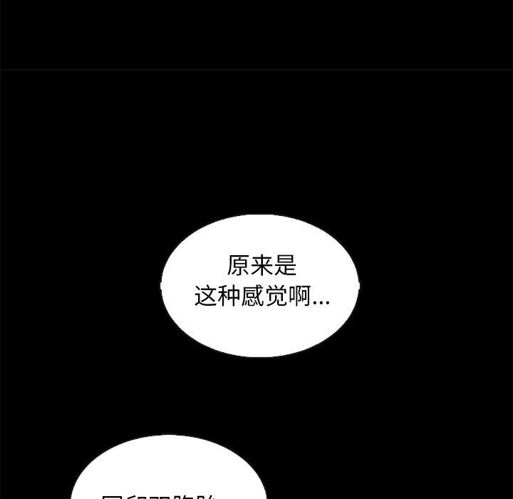 坏血[抖漫]韩漫全集-坏血-第 65 话无删减无遮挡章节图片 