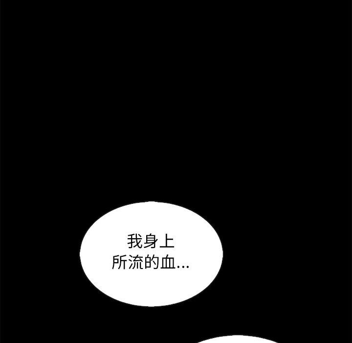 坏血[抖漫]韩漫全集-坏血-第 65 话无删减无遮挡章节图片 
