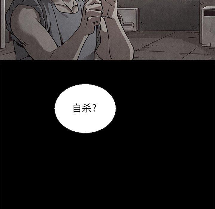 坏血[抖漫]韩漫全集-坏血-第 65 话无删减无遮挡章节图片 