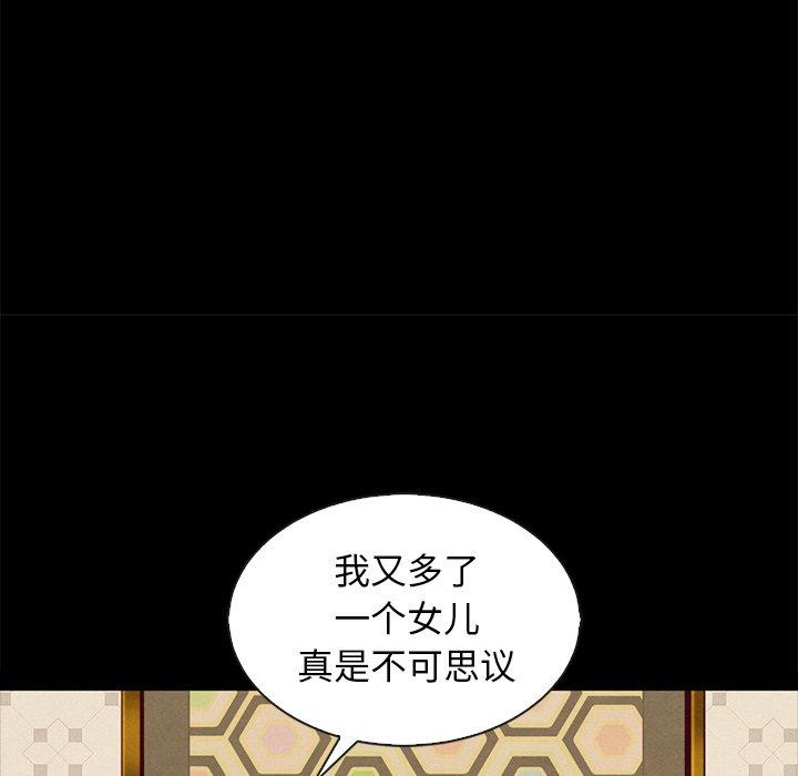 坏血[抖漫]韩漫全集-坏血-第 65 话无删减无遮挡章节图片 