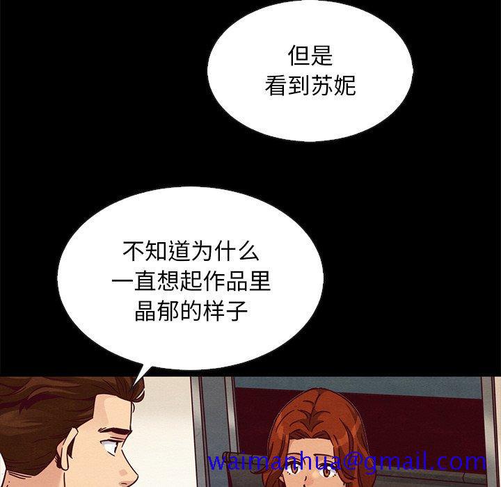 坏血[抖漫]韩漫全集-坏血-第 65 话无删减无遮挡章节图片 