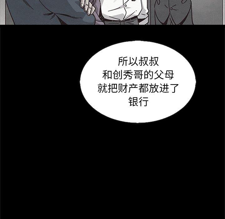 坏血[抖漫]韩漫全集-坏血-第 65 话无删减无遮挡章节图片 