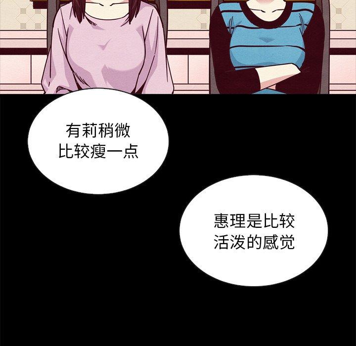 坏血[抖漫]韩漫全集-坏血-第 65 话无删减无遮挡章节图片 