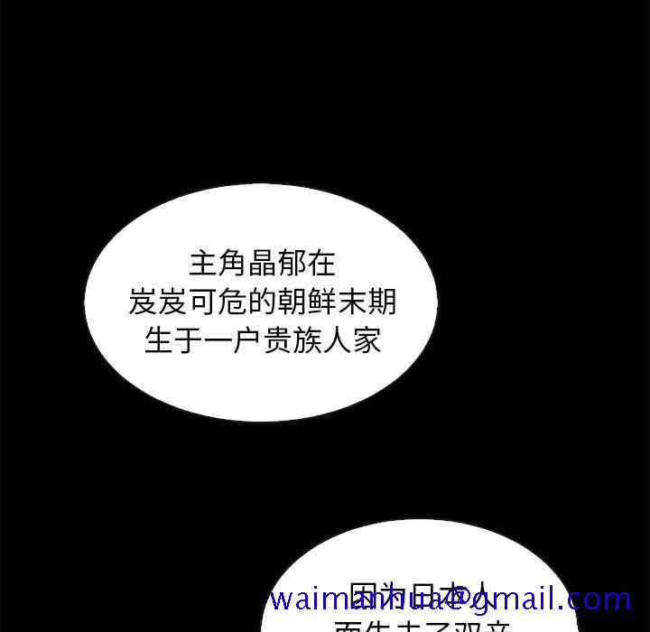 坏血[抖漫]韩漫全集-坏血-第 65 话无删减无遮挡章节图片 