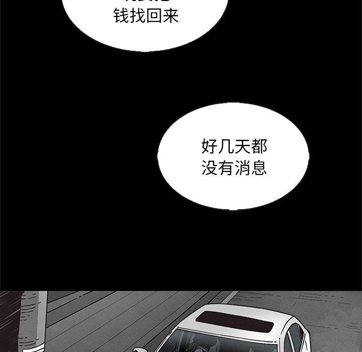 坏血[抖漫]韩漫全集-坏血-第 65 话无删减无遮挡章节图片 