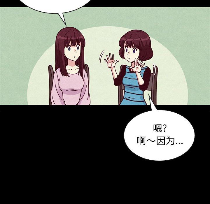 坏血[抖漫]韩漫全集-坏血-第 65 话无删减无遮挡章节图片 