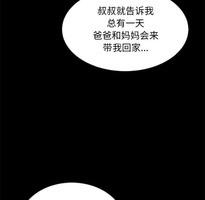 坏血[抖漫]韩漫全集-坏血-第 65 话无删减无遮挡章节图片 