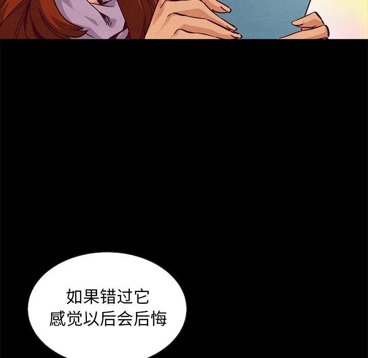 坏血[抖漫]韩漫全集-坏血-第 65 话无删减无遮挡章节图片 