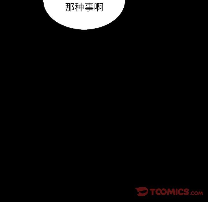 坏血[抖漫]韩漫全集-坏血-第 65 话无删减无遮挡章节图片 