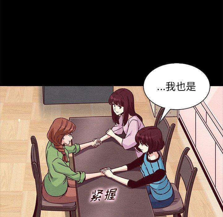 坏血[抖漫]韩漫全集-坏血-第 65 话无删减无遮挡章节图片 