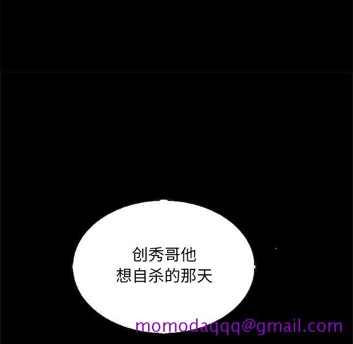 坏血[抖漫]韩漫全集-坏血-第 65 话无删减无遮挡章节图片 
