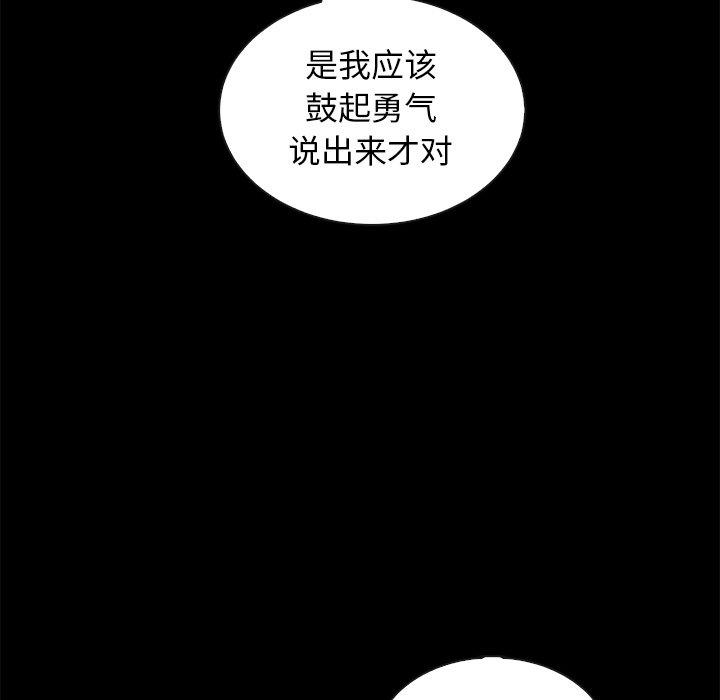 坏血[抖漫]韩漫全集-坏血-第 65 话无删减无遮挡章节图片 