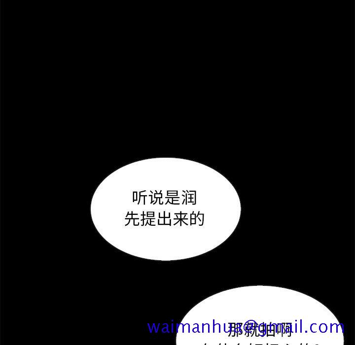 坏血[抖漫]韩漫全集-坏血-第 65 话无删减无遮挡章节图片 
