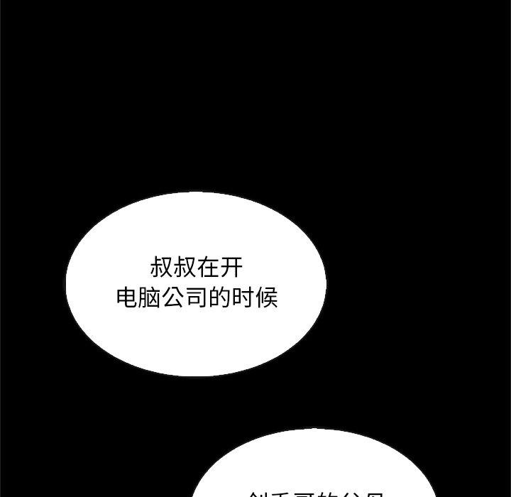 坏血[抖漫]韩漫全集-坏血-第 65 话无删减无遮挡章节图片 