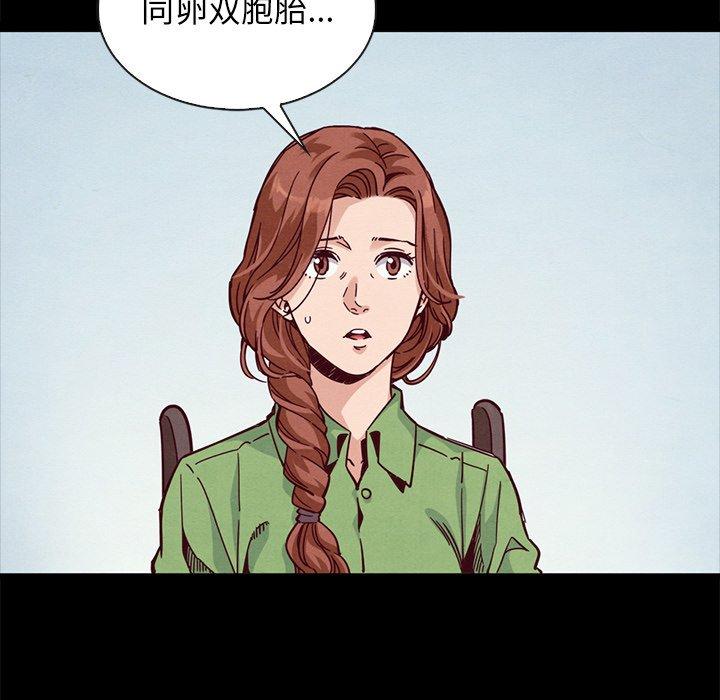 坏血[抖漫]韩漫全集-坏血-第 65 话无删减无遮挡章节图片 