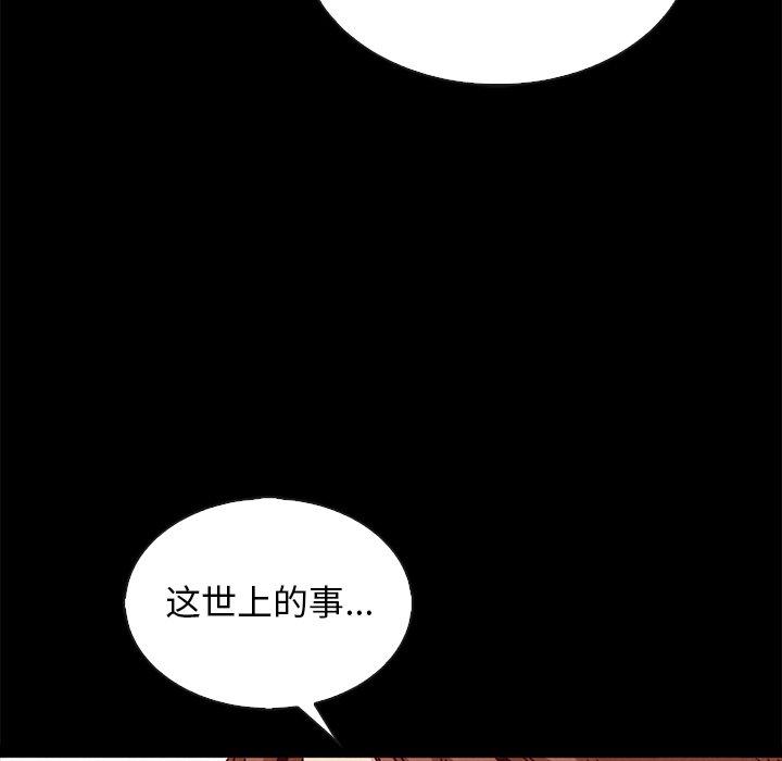 坏血[抖漫]韩漫全集-坏血-第 65 话无删减无遮挡章节图片 