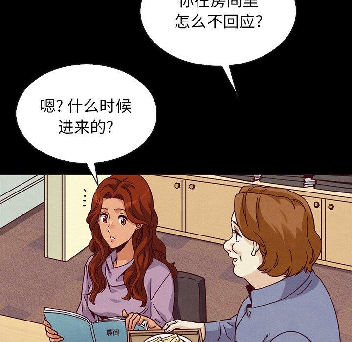 坏血[抖漫]韩漫全集-坏血-第 65 话无删减无遮挡章节图片 