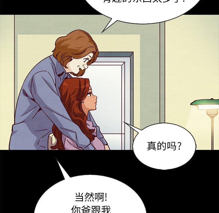 坏血[抖漫]韩漫全集-坏血-第 65 话无删减无遮挡章节图片 