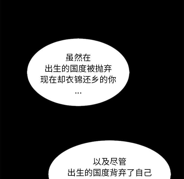 坏血[抖漫]韩漫全集-坏血-第 65 话无删减无遮挡章节图片 
