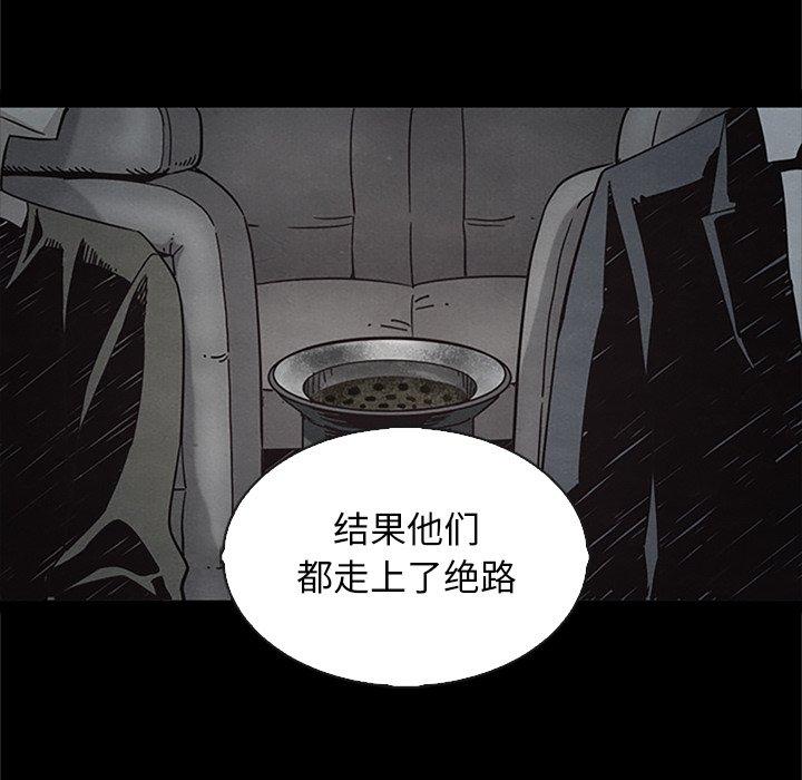 坏血[抖漫]韩漫全集-坏血-第 65 话无删减无遮挡章节图片 