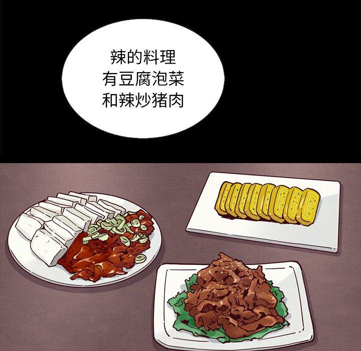 坏血[抖漫]韩漫全集-坏血-第 65 话无删减无遮挡章节图片 
