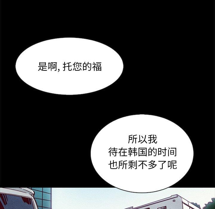 坏血[抖漫]韩漫全集-坏血-第 65 话无删减无遮挡章节图片 