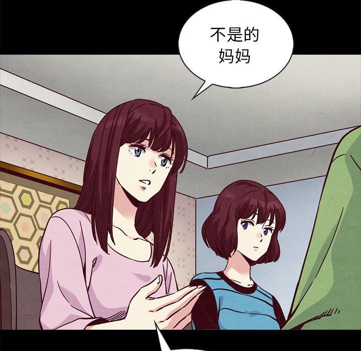 坏血[抖漫]韩漫全集-坏血-第 65 话无删减无遮挡章节图片 