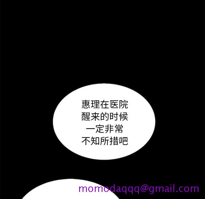 坏血[抖漫]韩漫全集-坏血-第 65 话无删减无遮挡章节图片 