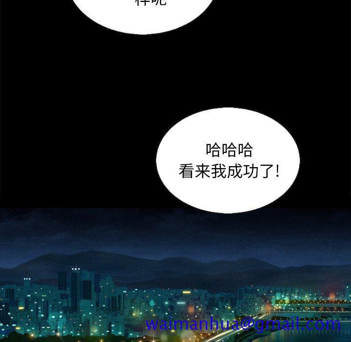 坏血[抖漫]韩漫全集-坏血-第 65 话无删减无遮挡章节图片 