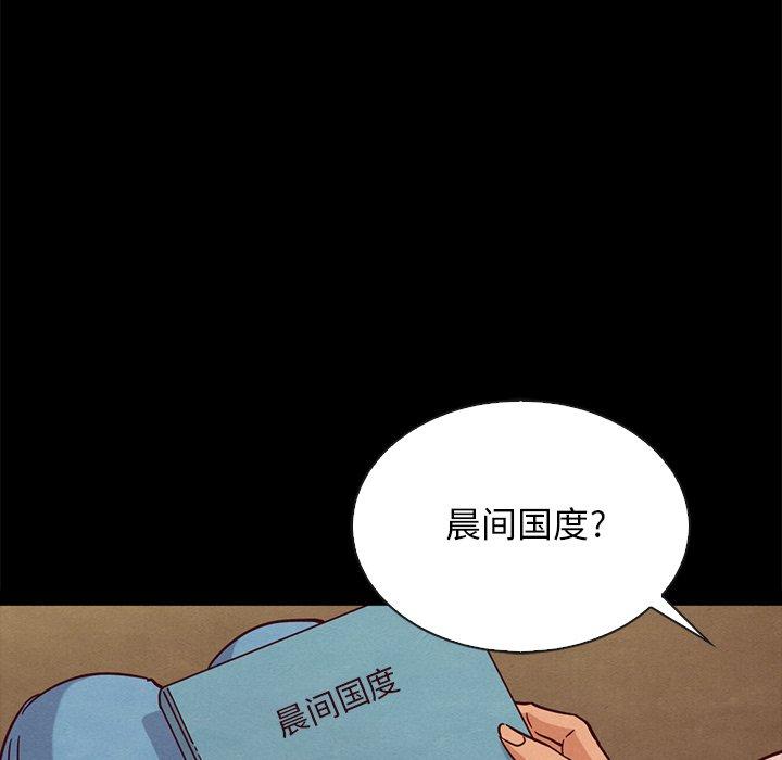 坏血[抖漫]韩漫全集-坏血-第 65 话无删减无遮挡章节图片 